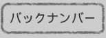 �挎�̌f�ڋL��